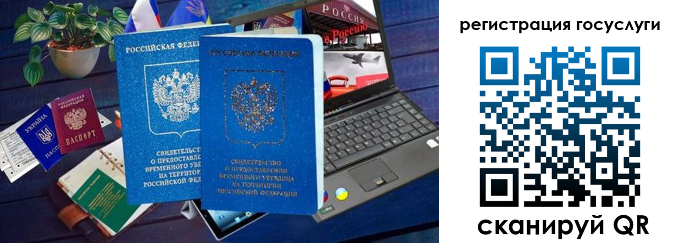 временная регистрация поиск в Тамбове