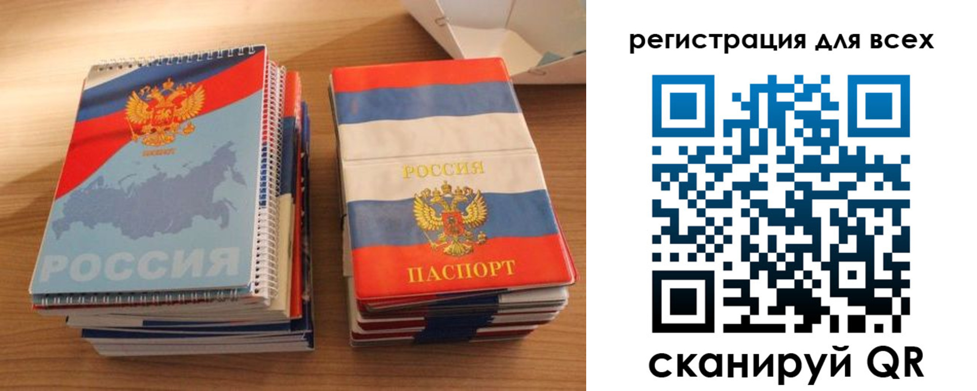 прописка паспорт в Тамбове