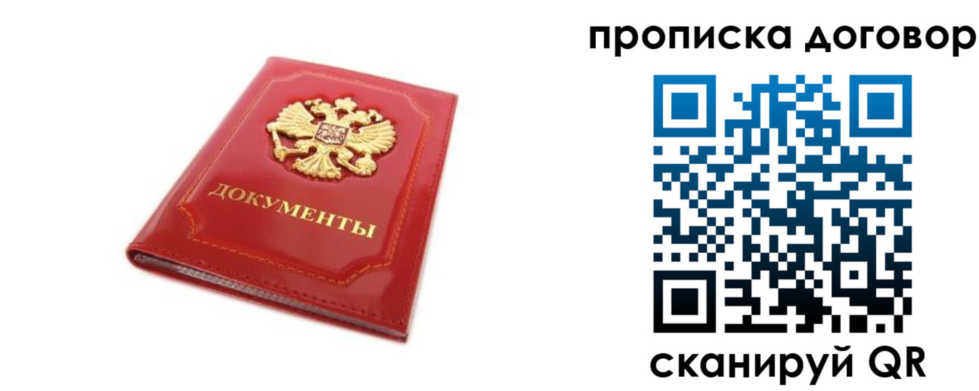временная регистрация поиск в Тамбове