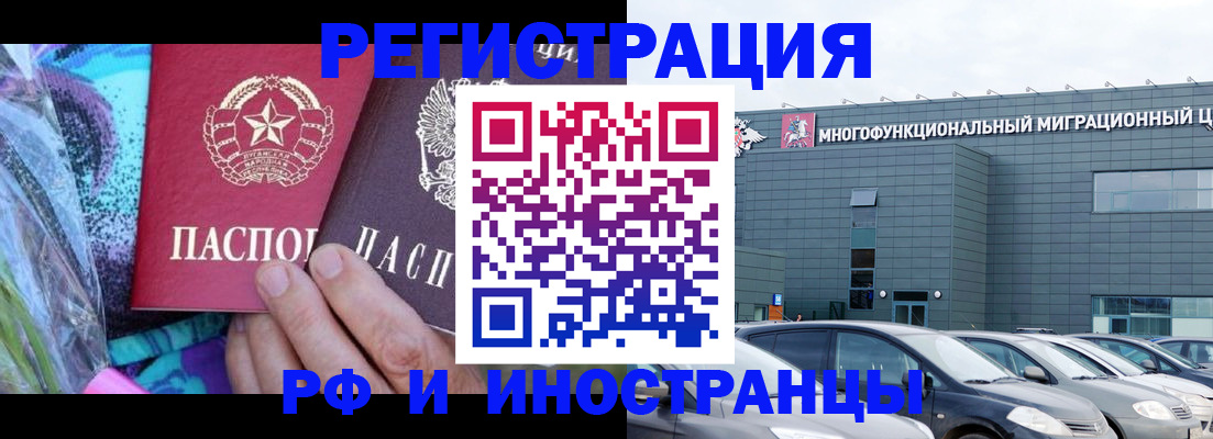 временная регистрация для школы в Тамбове