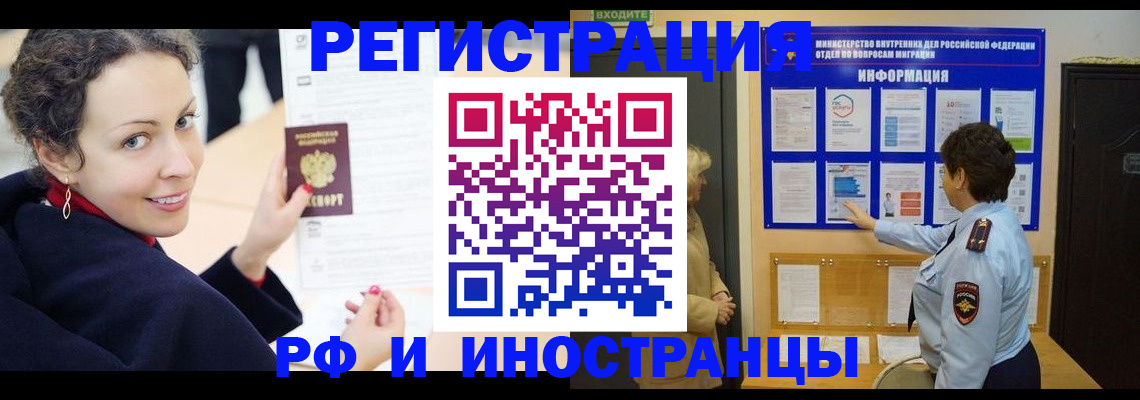 прописка паспорт в Тамбове