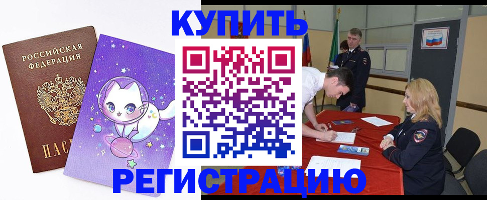 прописка штамп в Тамбове