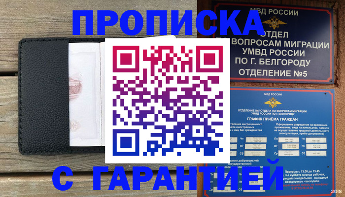 временная регистрация для всех в Тамбове