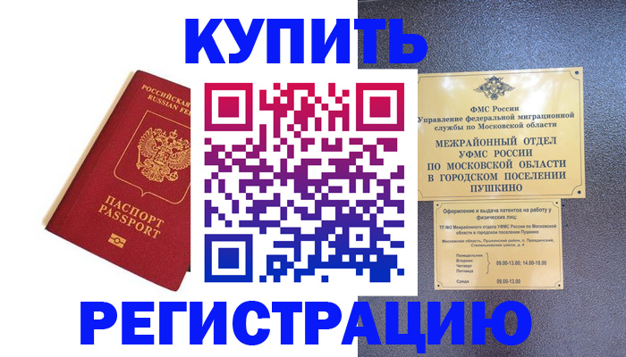 прописка иностранных граждан в Тамбове