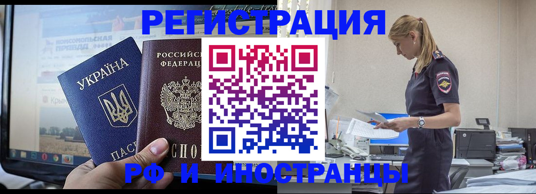 временная регистрация адрес в Тамбове