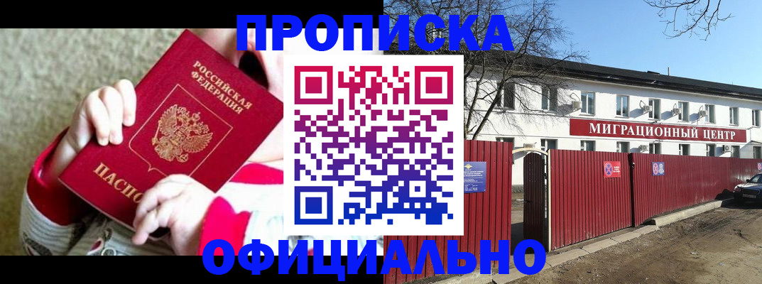 прописка для военкомата в Тамбове