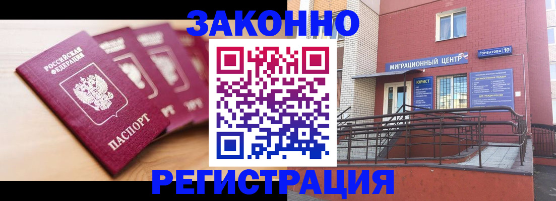 прописка от собственника в Тамбове