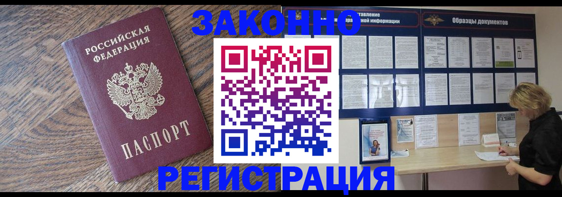 временная регистрация поиск в Тамбове